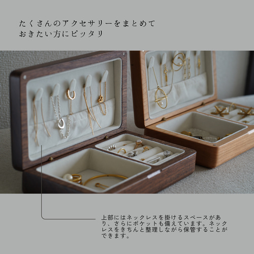 アクセサリー収納 コンパクト アクセサリーケース 木製 長方形 その他 
