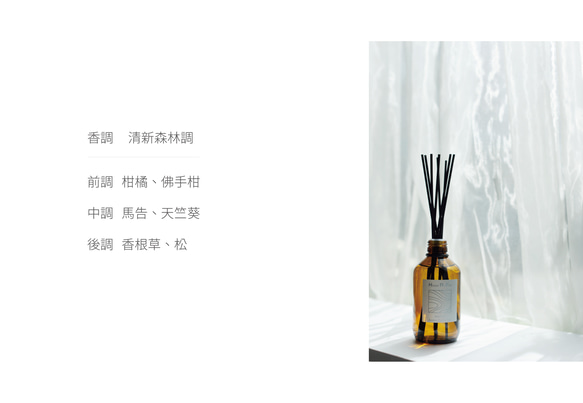 MAQAV 馬告香氛擴香瓶-250ml 第4張的照片