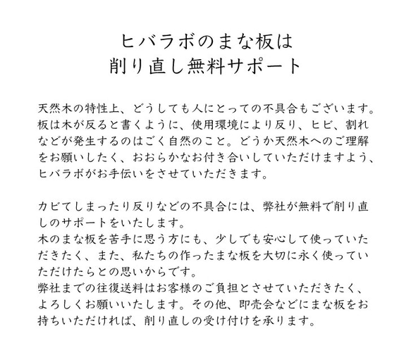 まな板 木製 日本製 青森ヒバ 一枚板 38cm/22cm 取り扱いし易い サイズ 登場 引き出物 贈答品 4枚目の画像