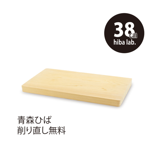 まな板 木製 日本製 青森ヒバ 一枚板 38cm/22cm 長方形 登場