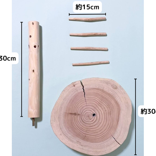 卓上 小鳥の止まり木 高さ30cm【差し込みタイプ】 おもちゃ