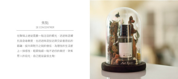 焦點SE CONCENTRER 精油中性香水 - 50ml 第2張的照片