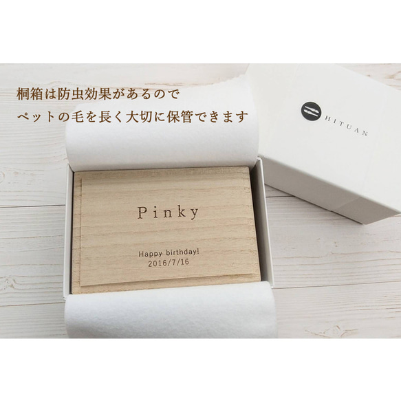 ペットの抜け毛でつくる小さな筆【ペットの毛 ペット遺毛  ペットメモリアル ペット形見 愛犬 愛猫 馬兎 筆庵】送料無料 9枚目の画像