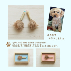 ペットの抜け毛でつくる小さな筆【ペットの毛 ペット遺毛  ペットメモリアル ペット形見 愛犬 愛猫 馬兎 筆庵】送料無料 15枚目の画像