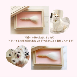 ペットの抜け毛でつくる小さな筆【ペットの毛 ペット遺毛  ペットメモリアル ペット形見 愛犬 愛猫 馬兎 筆庵】送料無料 12枚目の画像