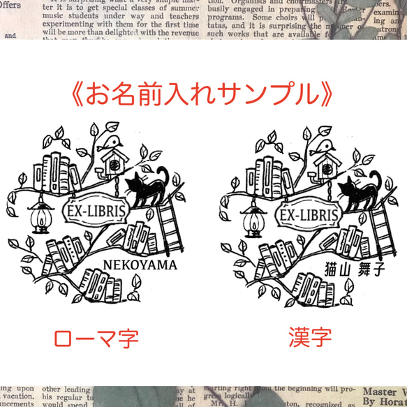 【名入れok♪】森の本棚の蔵書票はんこ（※受注製作） 2枚目の画像