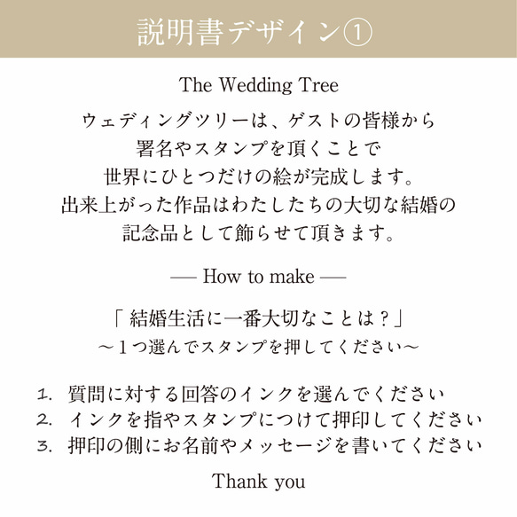 「夢の国デート」ウェディングツリー  結婚証明書　ウェルカムスタンプボード　説明書付き 11枚目の画像