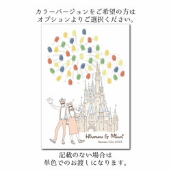 「夢の国デート」ウェディングツリー  結婚証明書　ウェルカムスタンプボード　説明書付き 6枚目の画像