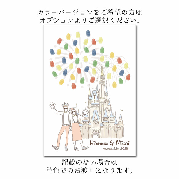 「夢の国デート」ウェディングツリー  結婚証明書　ウェルカムスタンプボード　説明書付き 6枚目の画像