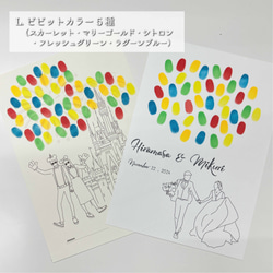 「夢の国デート」ウェディングツリー  結婚証明書　ウェルカムスタンプボード　説明書付き 14枚目の画像