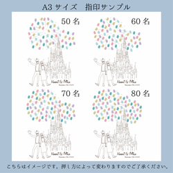 「夢の国デート」ウェディングツリー  結婚証明書　ウェルカムスタンプボード　説明書付き 18枚目の画像