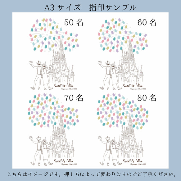 「夢の国デート」ウェディングツリー  結婚証明書　ウェルカムスタンプボード　説明書付き 18枚目の画像
