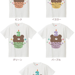 クマカップケーキ　3歳誕生日　名前入りベビーＴシャツ(半袖) 3枚目の画像