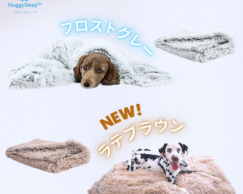 癒しのブランケット】犬用ブランケット、猫用ブランケット、犬用