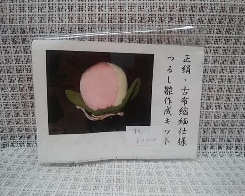 在庫処分SALE◇正絹古布縮緬使用の吊るし雛・作成キット◇桃