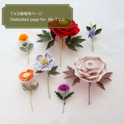 T.V.D様専用ページ (Dedicated page for  Ms.T.V.D.) 1枚目の画像