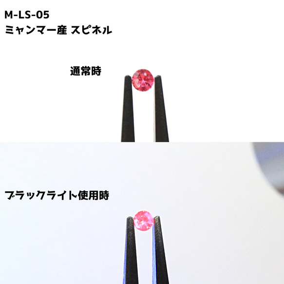 M-LS-05 ミャンマー産 スピネル（レッド） 1枚目の画像