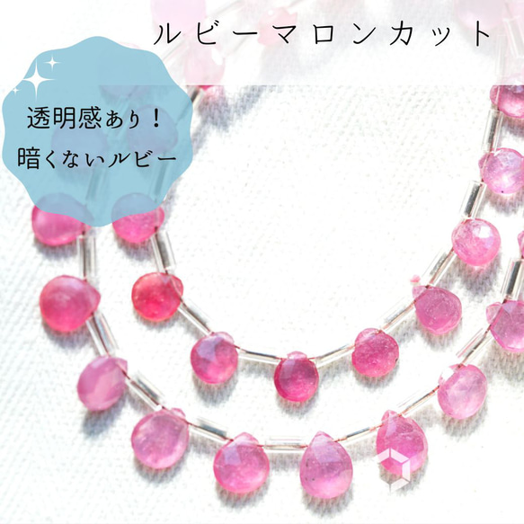 大人気入荷！】【1粒】GFルビー マロンシェイプカット☆ANAM