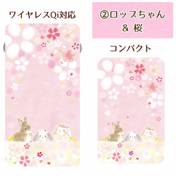 モバイルバッテリーうさぎ&桜⭐︎ワイヤレスorコンパクト⭐︎送料無料 3枚目の画像