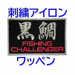 送料無料】2枚セット☆お名前 刺繍 5×8センチまで 名入れ ワッペン