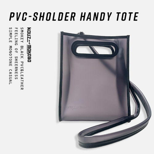 PVC×レザー：フローズンクリアのボックスハンディーショルダー