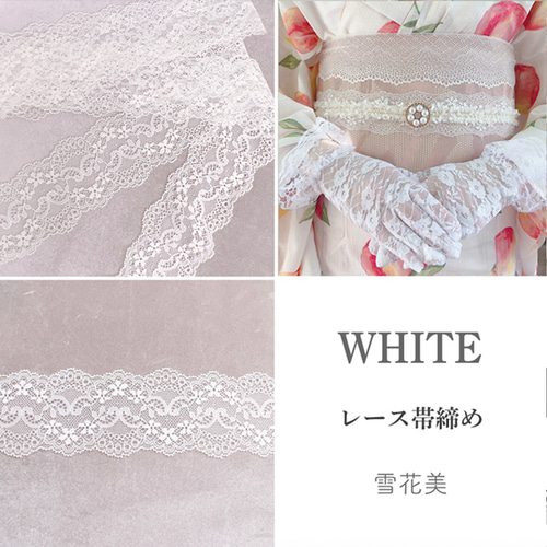 usa様　　　M3703★ 着物淡雪 ★ レース半幅帯　ブラック　フリンジ usa様 M3703☆ 着物淡雪 ☆ レース半幅帯 ブラック フリンジ