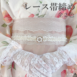 フリルパール レース帯揚げ 半襟 半衿 振袖 刺繍 豪華 重ね衿 和装小物