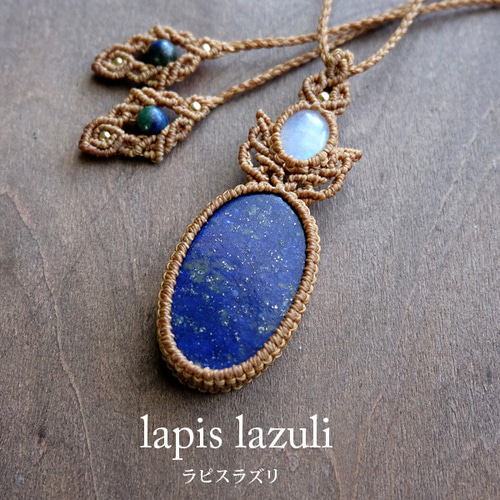ラピスラズリ・ムーンストーン6月誕生石マクラメ編みチョーカー