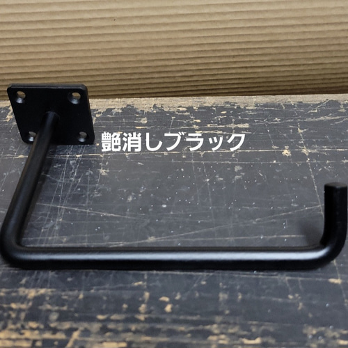 トイレットペーパーホルダー シンプル 無骨 インダストリアル おしゃれ