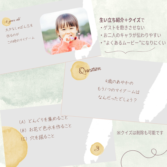 プロフィールムービー テンプレート 自作 grayish ウエディングムービー 結婚式ムービー パワーポイント パワポ 4枚目の画像