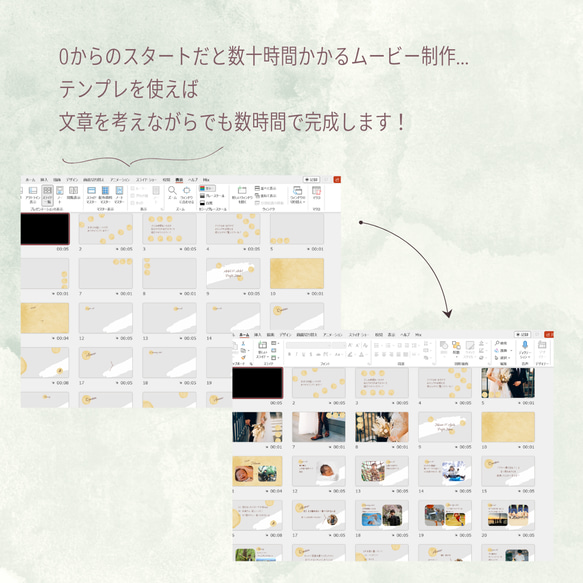 プロフィールムービー テンプレート 自作 grayish ウエディングムービー 結婚式ムービー パワーポイント パワポ 9枚目の画像