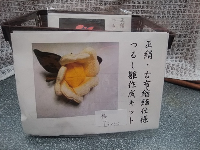 在庫処分SALE◇正絹古布縮緬使用の吊るし雛・作成キット◇白