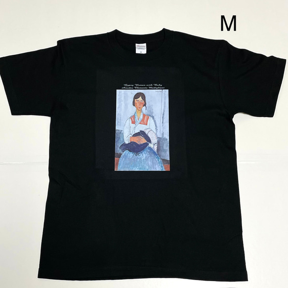 モディリアーニ 赤ん坊を抱くジプシー女 綿Tシャツ黒 SMLも有り T