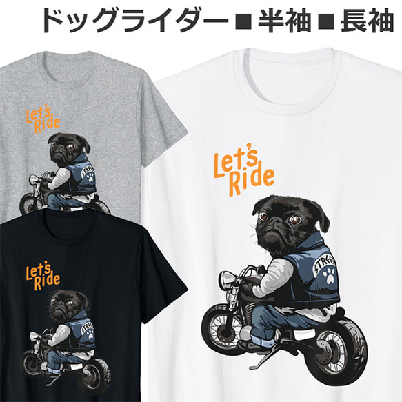 Tシャツ バイク オートバイ 犬 ドッグ ライダー おしゃれ ティシャツ 1枚目の画像