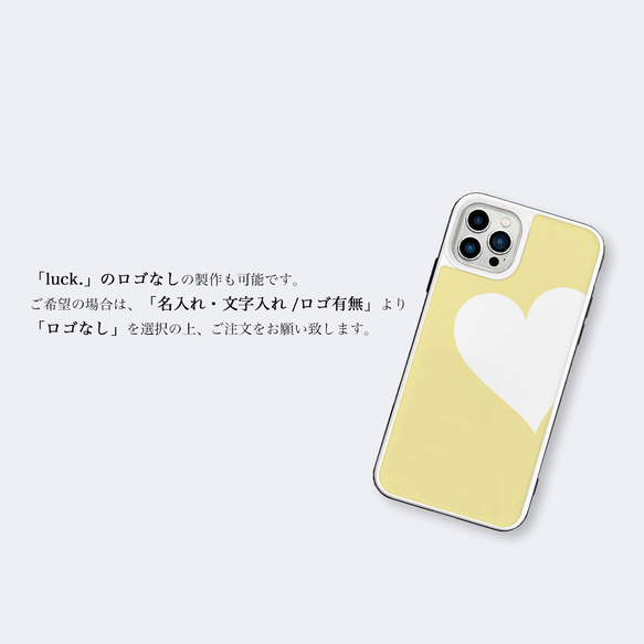 Big Heart♡マーガリンイエロー　強化ガラスケース　スマホケース　 iPhoneケース　ルミナスイエロー　名入れ 6枚目の画像