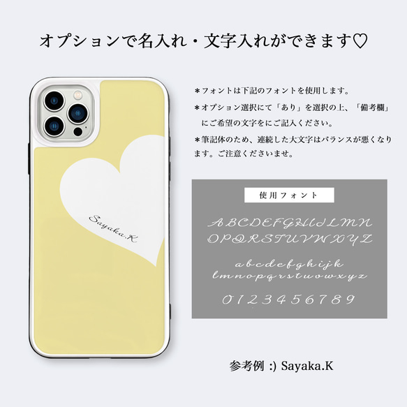 Big Heart♡マーガリンイエロー　強化ガラスケース　スマホケース　 iPhoneケース　ルミナスイエロー　名入れ 4枚目の画像