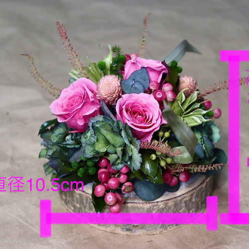 プリザーブドフラワー アレンジメント 丸太付き プリザーブドフラワー