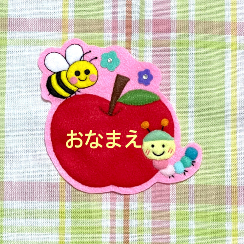 ♡可愛いリンゴとあおむしのフェルトワッペン・名札♡ その他
