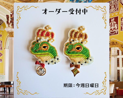 キラキラ様専用 カエル、ワニ立体アニマル ビーズ刺繍ブローチ