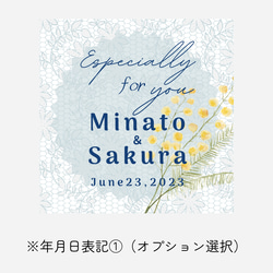 《お名前と日付が入る》フォー・ユーシールNo.２（ミモザ）／正方形／サンキューシール/【結婚式】【プチギフト】【内祝い】 5枚目の画像