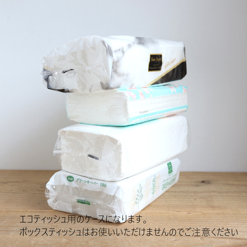 ★エコティッシュ用⭐︎カバー★ 刺繍のティッシュカバー（エコティッシュ用・ホワイトフラワー