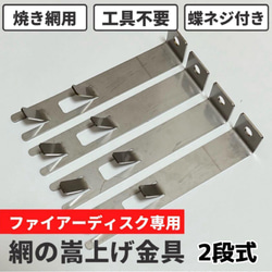 スノーピーク フラットバーナー用 アシナガプレート 器具栓延長