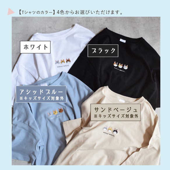 【夏の福袋】ねこ刺繍Tシャツ&ジュートバッグセット《選べる４色》Creema限定 ビッグシルエット 親子 5枚目の画像