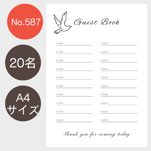 ファーストカット線画のみ※コピーあり ウェルカムボード 3名 B4