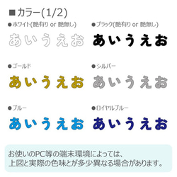 お名前ステッカーBH(文字高:2～4.5cm、全10色) / ベビー キッズ ラベル シール 出産祝い 内祝い ギフト 6枚目の画像