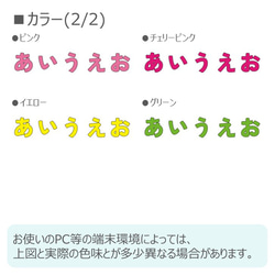 お名前ステッカーBH(文字高:2～4.5cm、全10色) / ベビー キッズ ラベル シール 出産祝い 内祝い ギフト 7枚目の画像