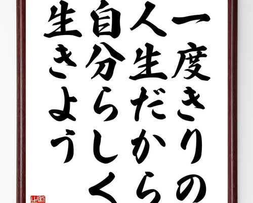 大人気　手書き書道　人生の生活と仕事などに役立つ言葉　10枚組セット 4f31972269f81759f179facb40967b