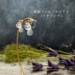 【14kgf】空色エンジェライトと白花のフックピアス／樹脂ノンホールピアス 2枚目の画像