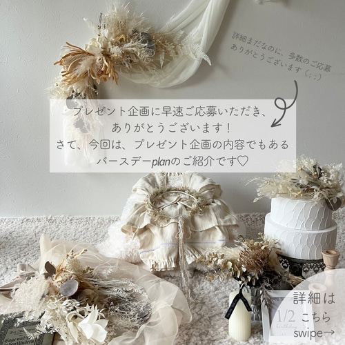 お花×衣装×フォトアイテムトータルコーディネート】ハーフバースデー  