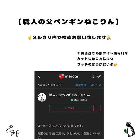 【ペンギン工房直送】メルカリ便-工房ならではの限定アイテムをお求めやすい価格で- 2枚目の画像